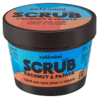 Coconut and Papaya Body Scrub 120 gr